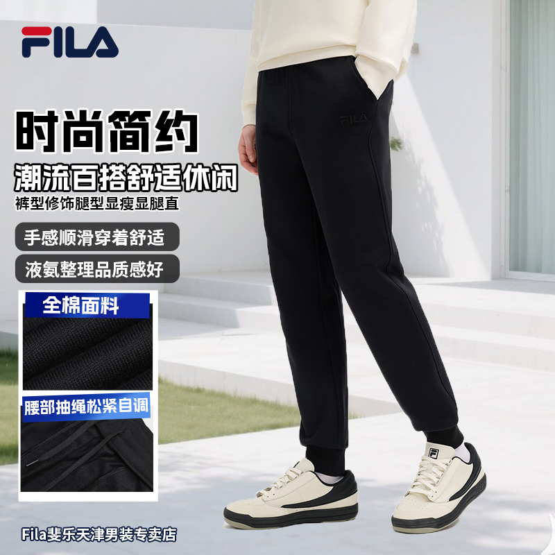 FILA斐乐【时尚简约】新男士潮流百搭舒适休闲针织长裤F11M518603F