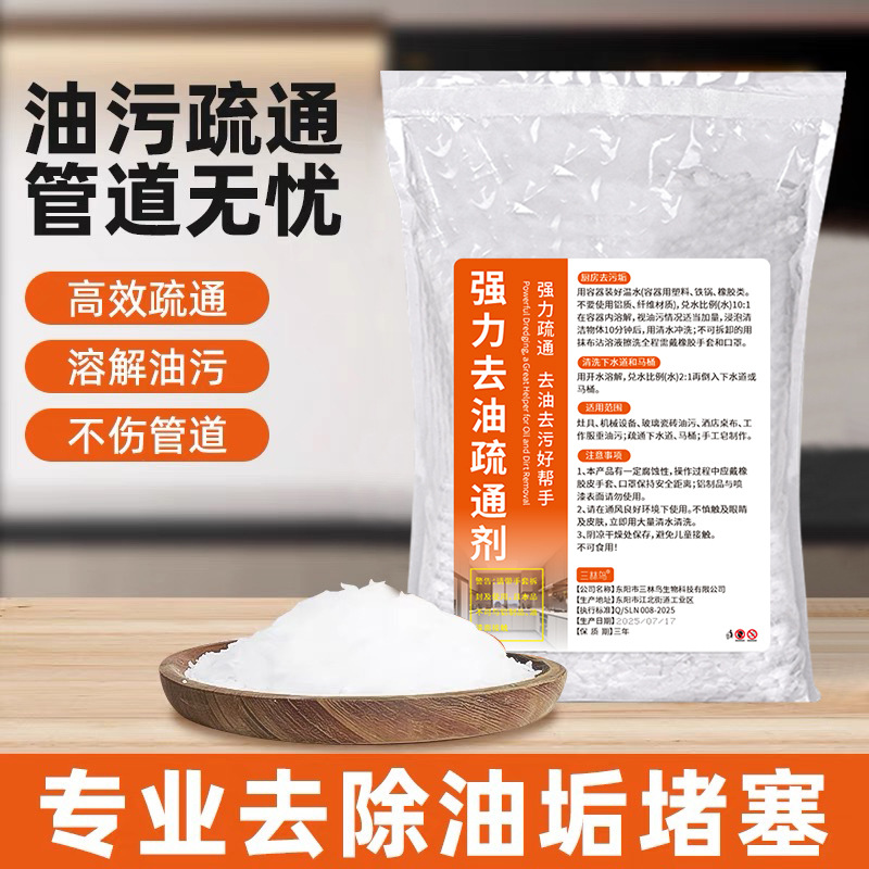 强力去油火碱饭店去重油污厨房油烟机清洗剂油污净