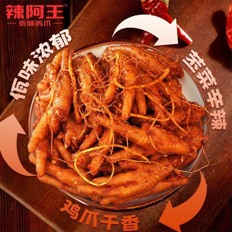 佤味云南佤味苤菜根鸡爪佤族佤味牛皮500g追剧充饥零食妮蔻特产