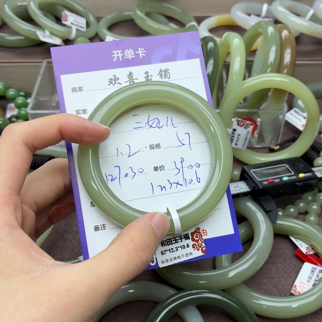 三***儿和田玉未镶嵌手镯