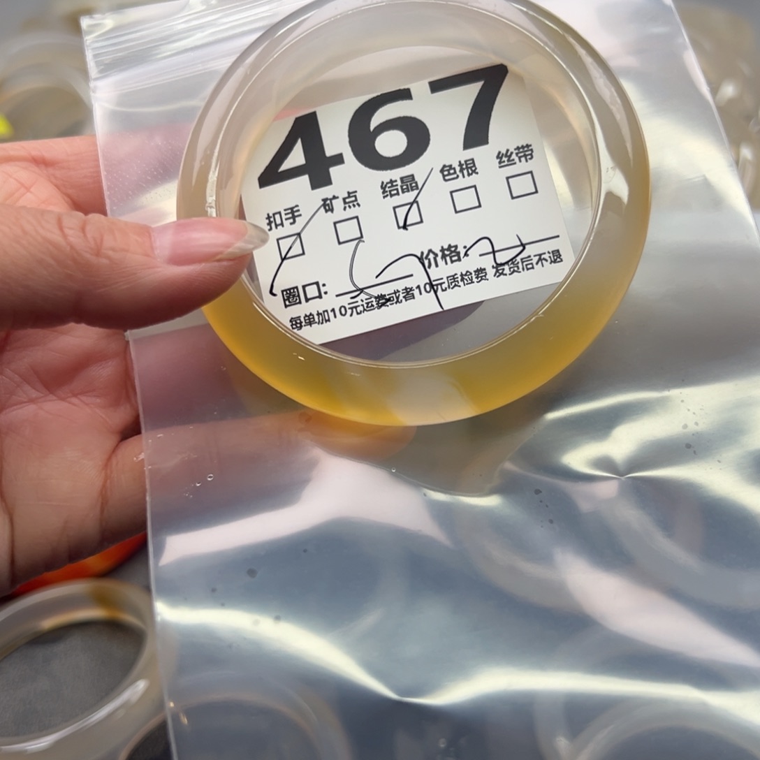 玛瑙/玉髓未镶嵌手镯467