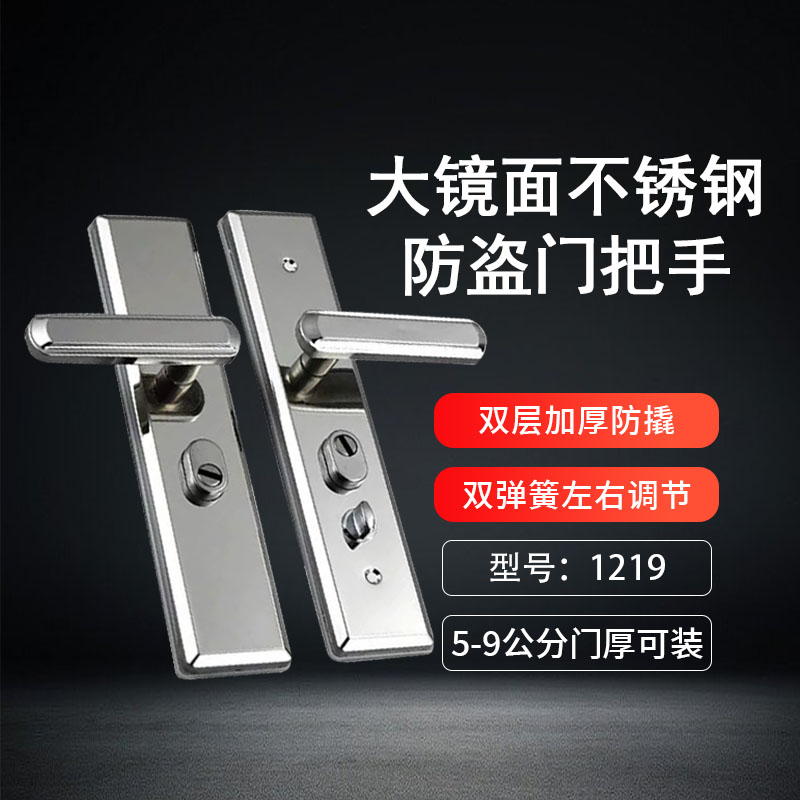 1219大镜面双弹簧设计多功能防盗门拉手室内门把手防盗门家用拉手