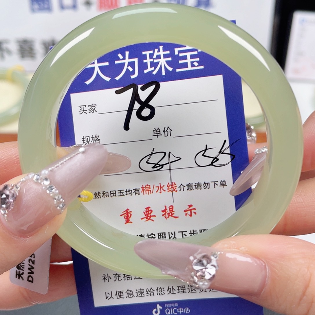 和田玉手镯未镶嵌