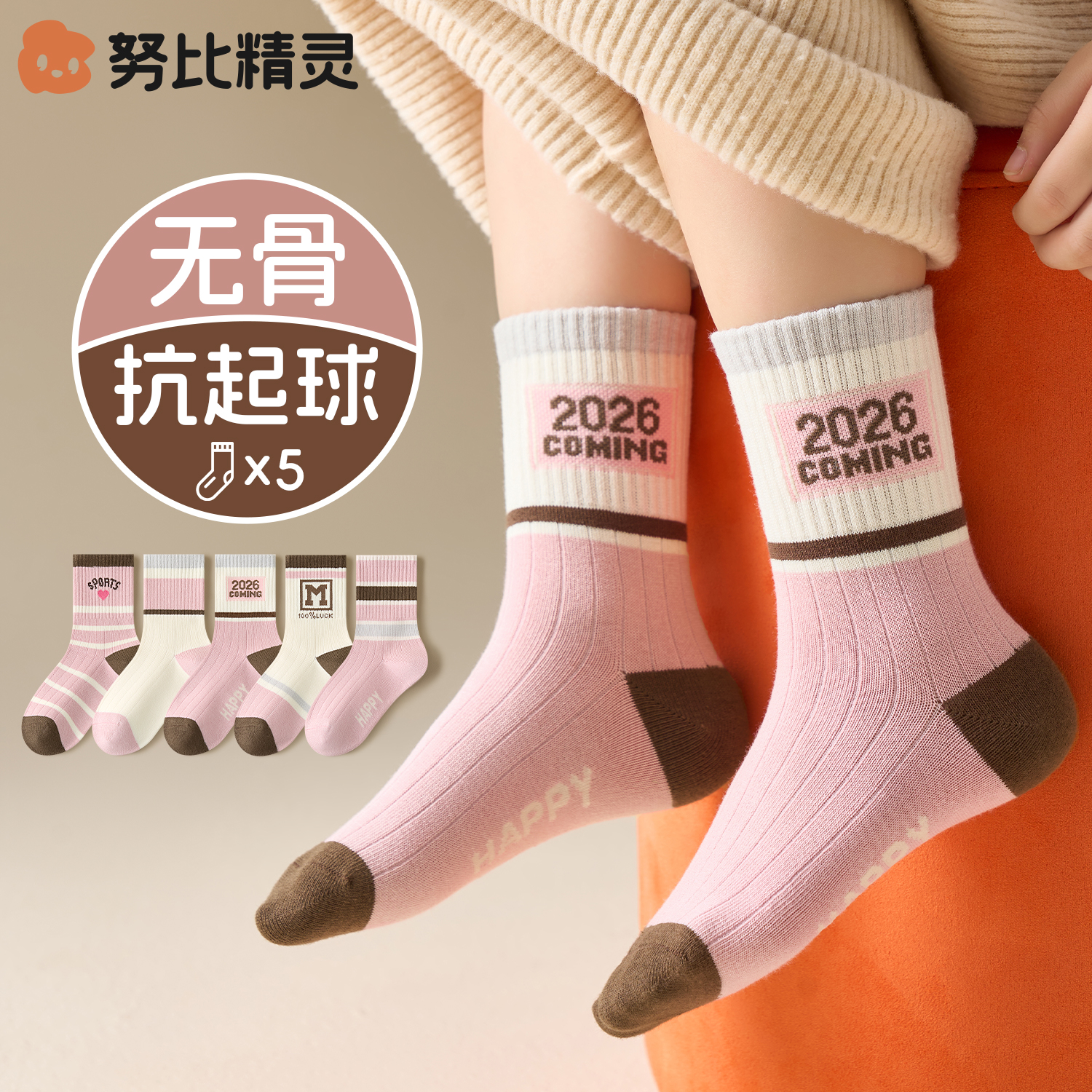儿童女童袜子春秋a类秋冬季抑菌吸汗防臭运动袜女孩无骨高弹棉袜