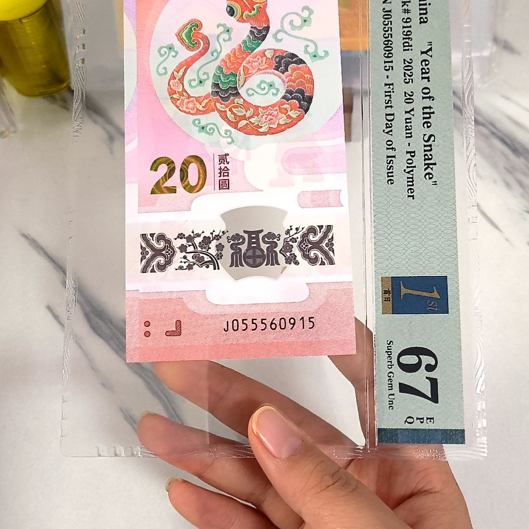塑料055560915 五彩灵蛇 金马号，，。，