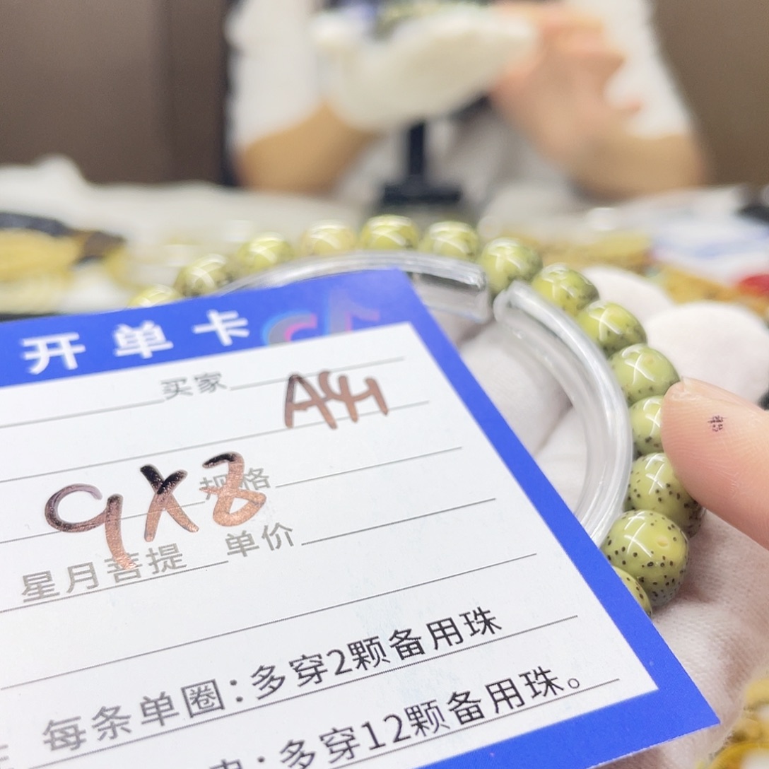 星月菩提手串A41 星月菩提