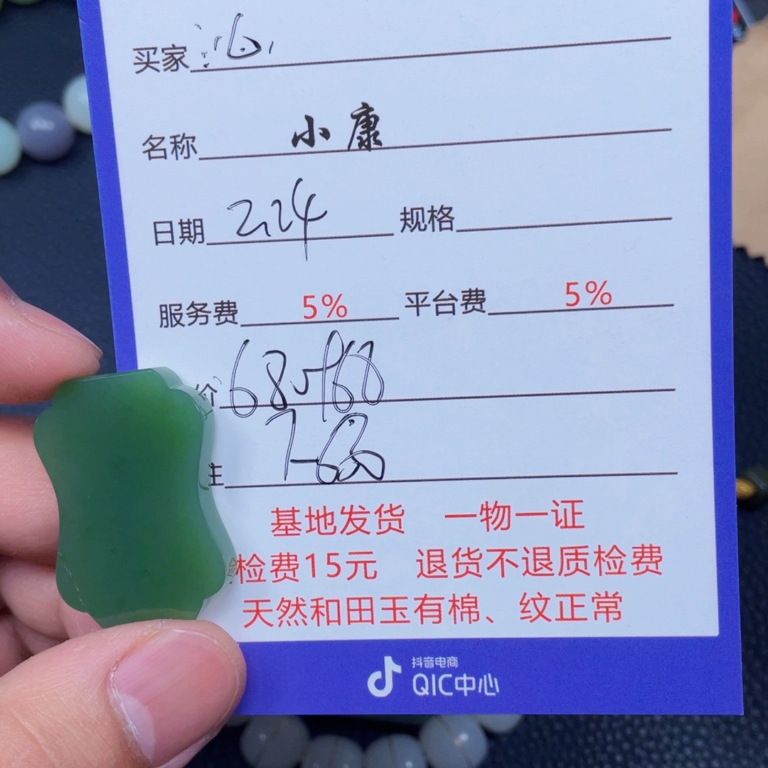 和田玉挂件未镶嵌?***?