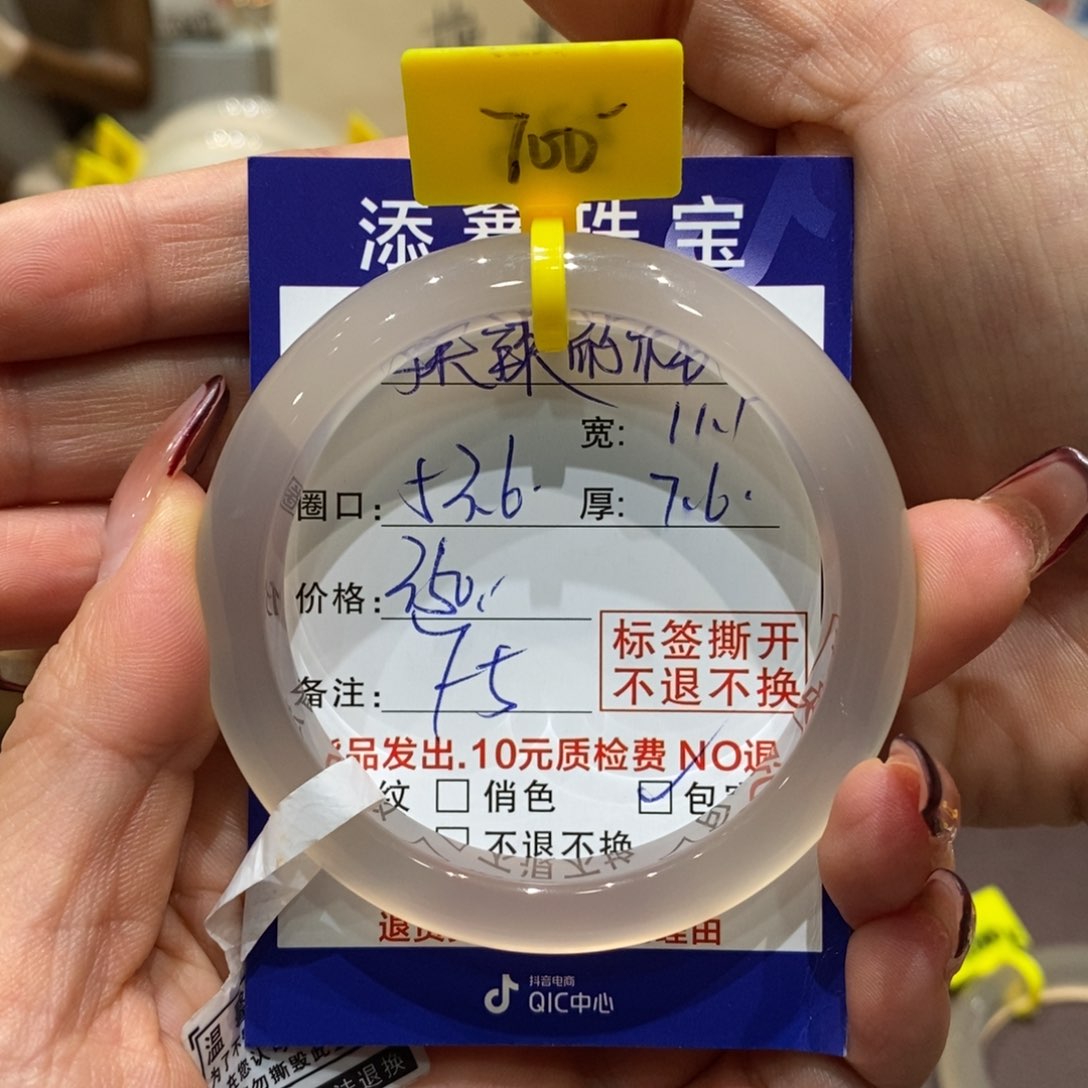 手镯玛瑙/玉髓未镶嵌✘***程