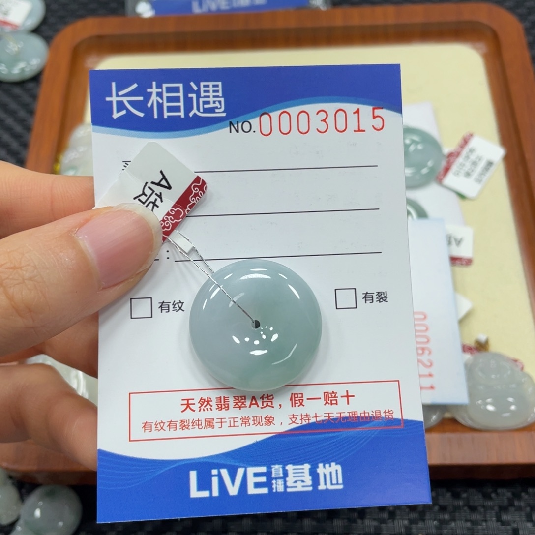 翡翠颈饰未镶嵌?****1翡翠吊坠3015