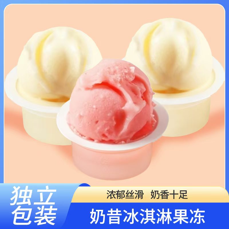 冰淇淋化了奶昔夏天休闲零食