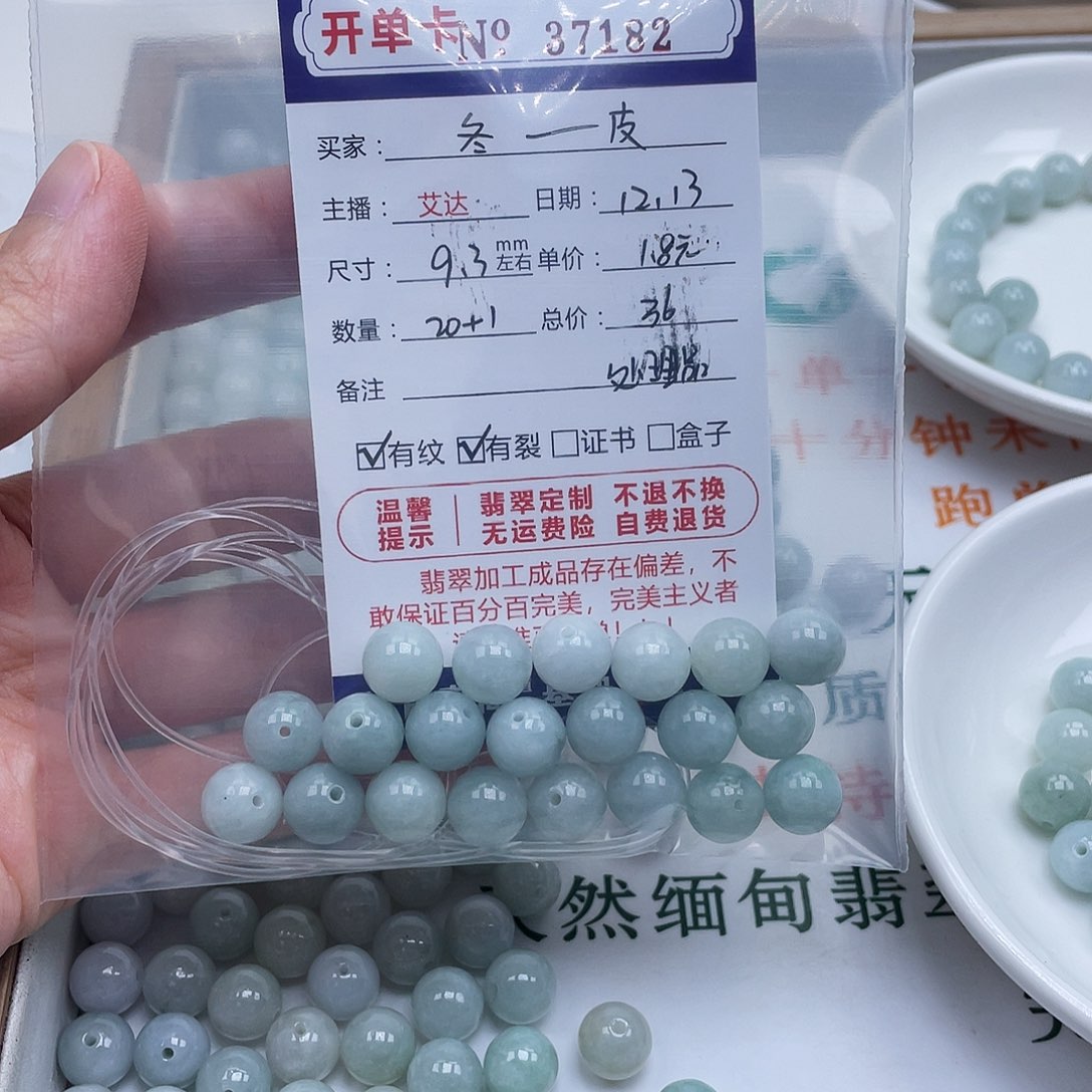冬***皮翡翠未镶嵌手链天然翡翠