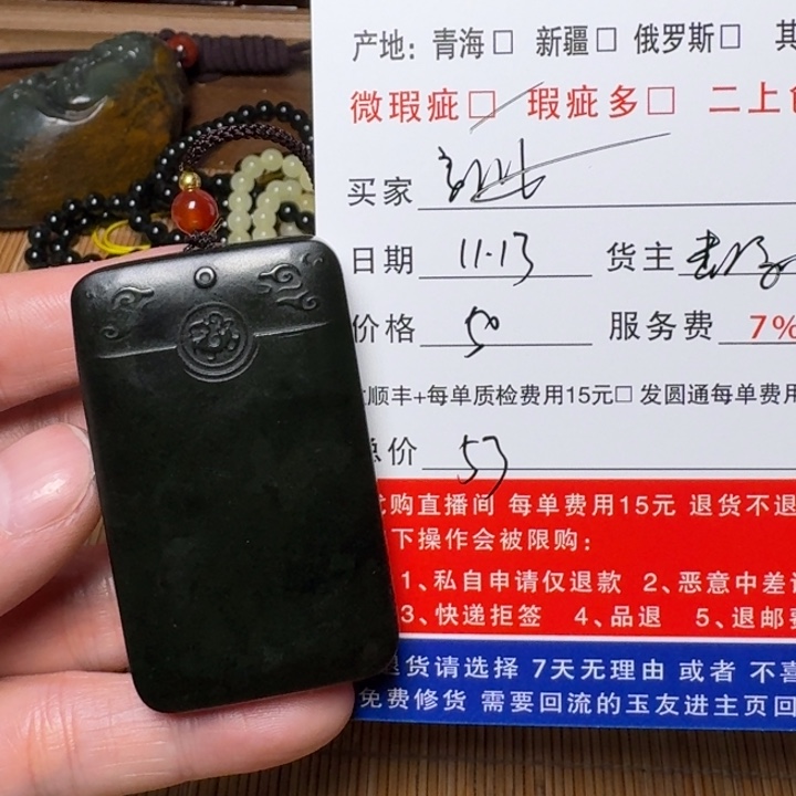 老***排和田玉未镶嵌挂件