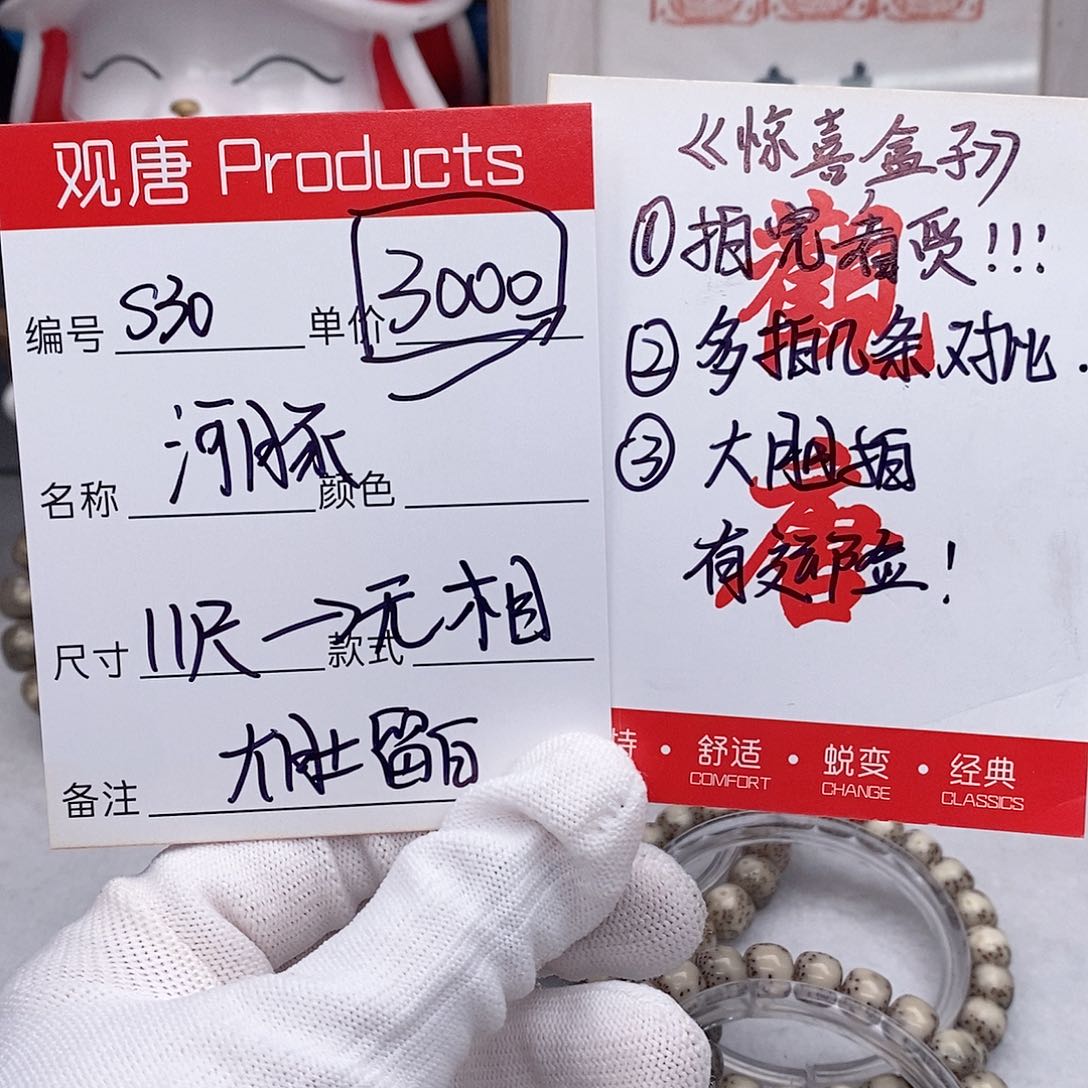 星月菩提手串观唐星月菩提s30