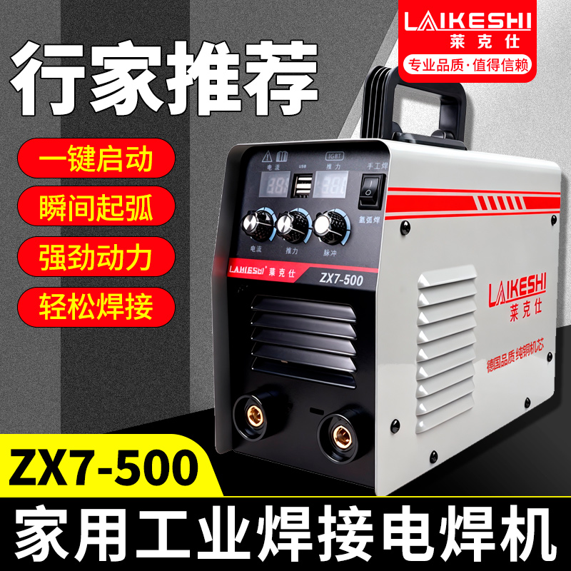 电焊大功率500工业级220v家用便携摩托车用品 