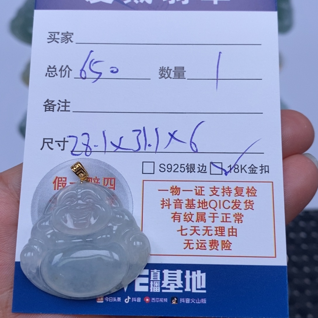 翡翠未镶嵌颈饰天然翡翠