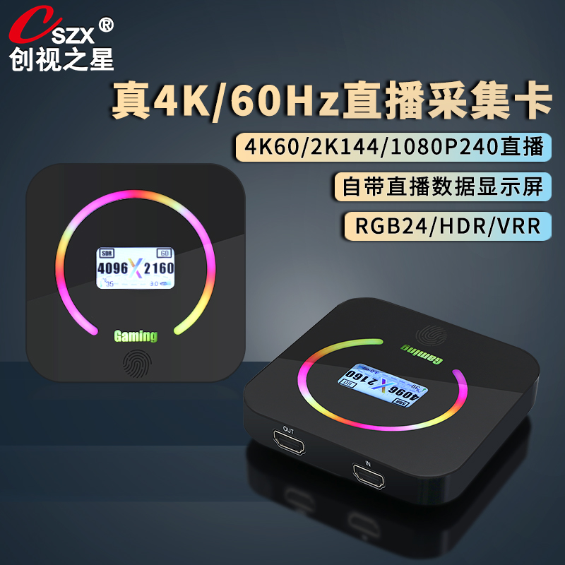 创视之星4K60视频采集卡HDMI相机平板手机游戏PS4直播专用RGB24