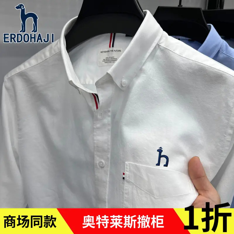 【奥特莱斯撤柜】秋季男士长袖衬衫新疆长绒棉休闲时尚潮流口袋衬衣