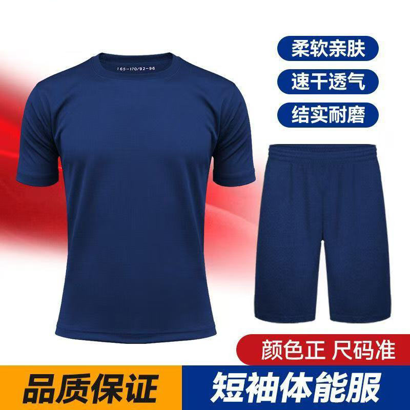 正品火焰蓝体能训练服短袖夏季透气军训服体能训练服短袖蓝色T恤