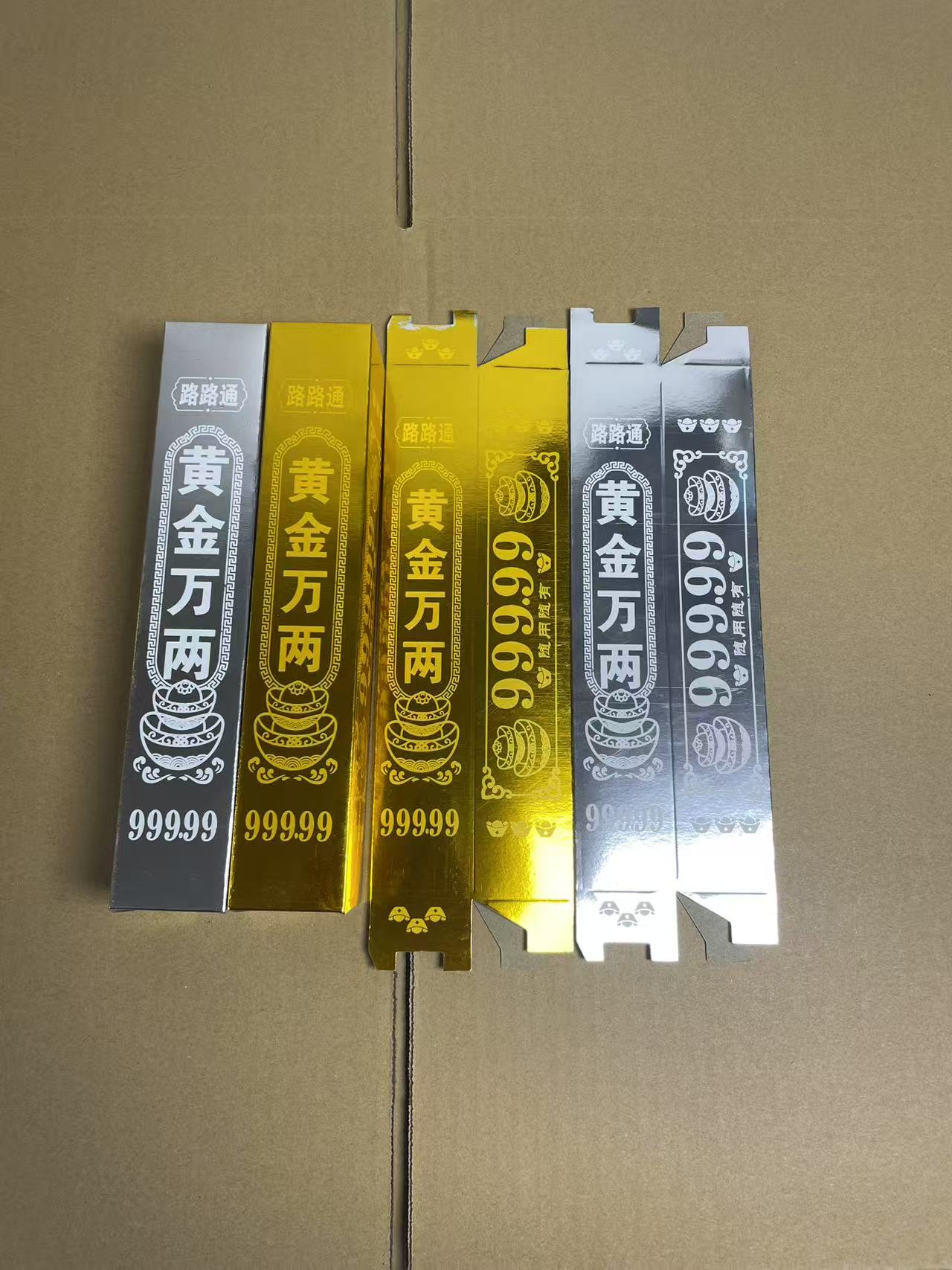 黄金万两五福小条手工硬卡纸折纸多种尺寸选择送红心袋子