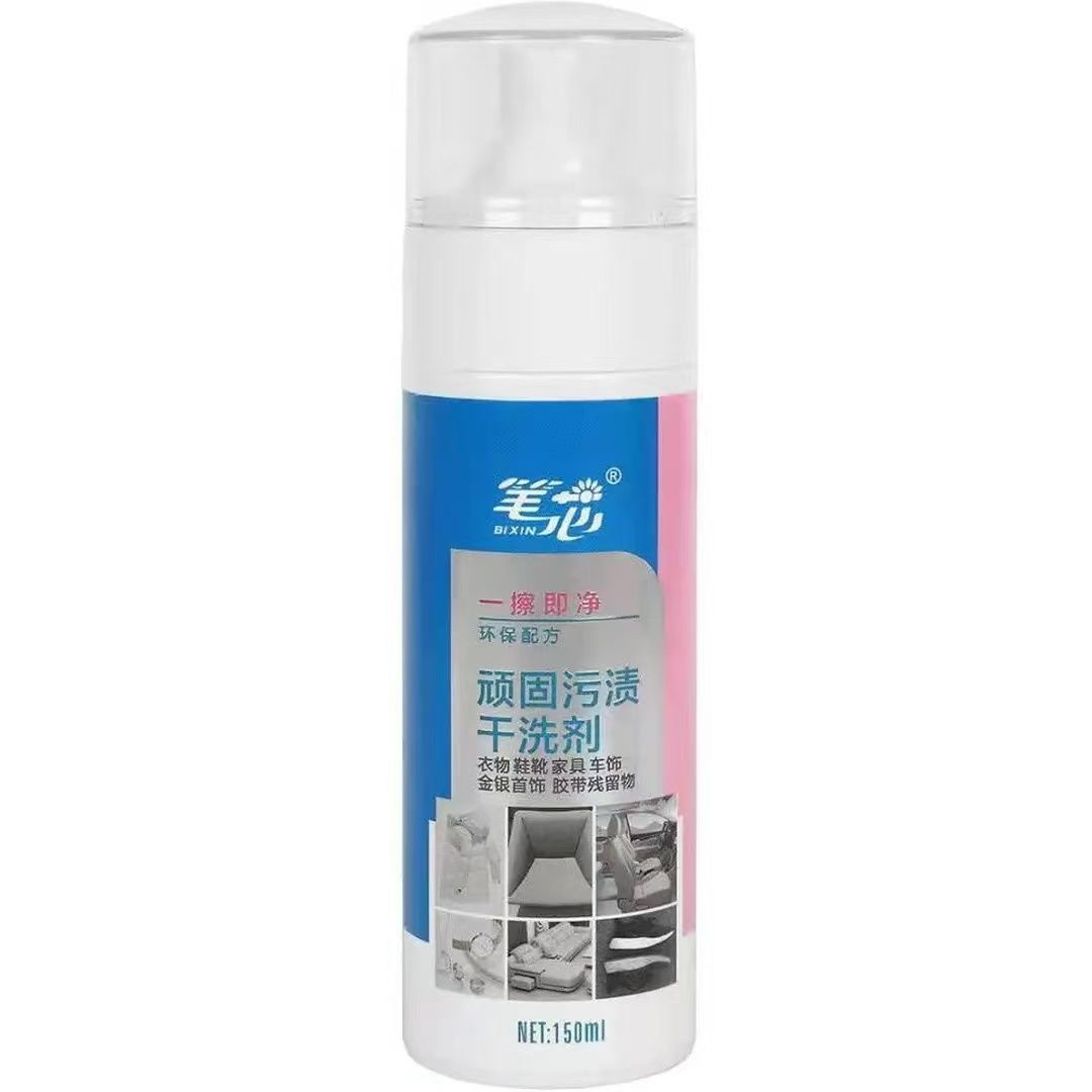 笔芯顽固污渍干洗剂笔芯干洗剂布艺衣服小白鞋
