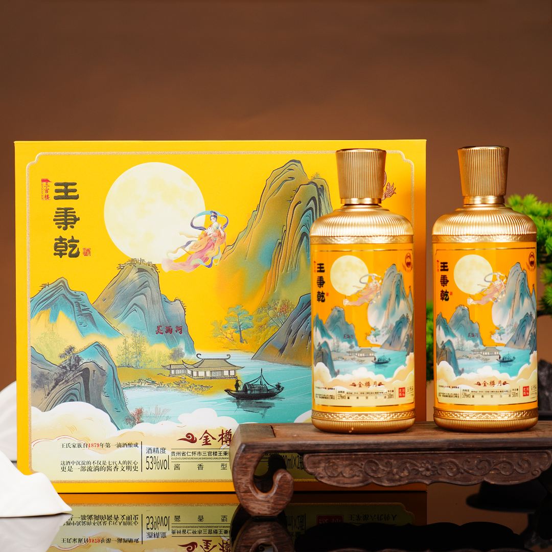 三官楼王秉乾金樽月 53度 纯粮酱香型白酒 500ml*2瓶53%Vol500ml