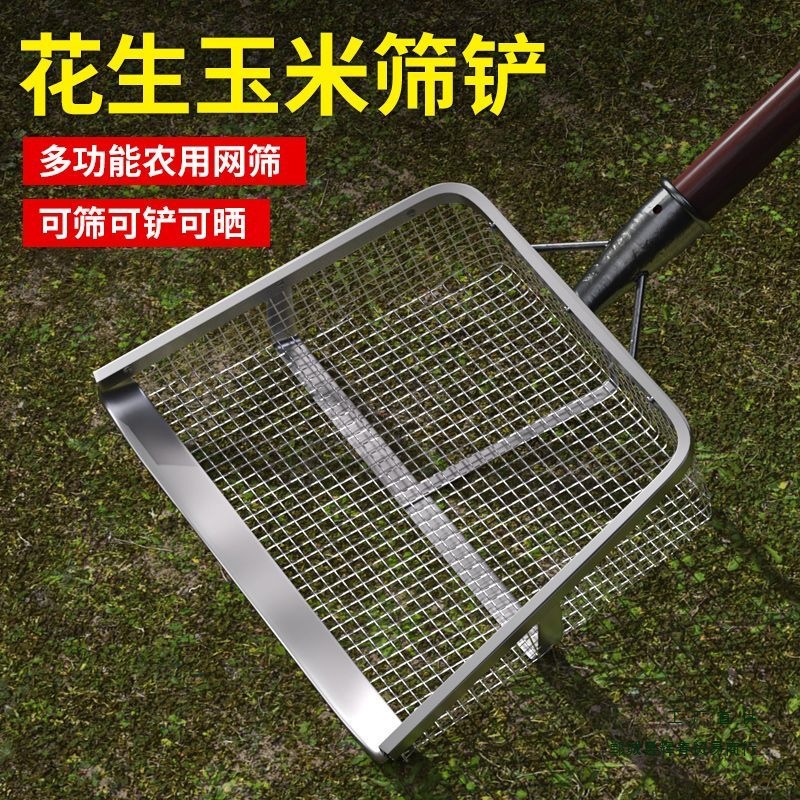 筛土铲镀锌不锈钢漏花生铲子筛粮食网筛子过滤铁锹铲玉米漏铲工具