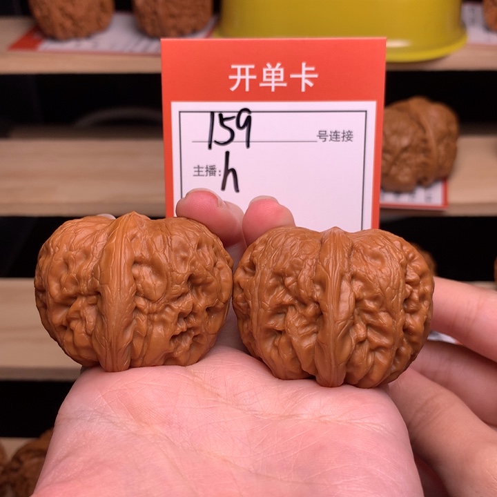 核桃42尺元宝159号