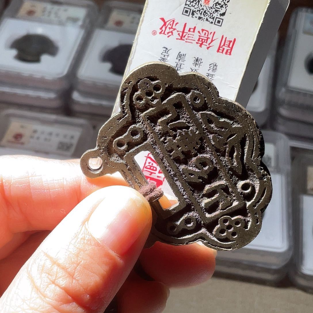 铜长命富贵九华名山