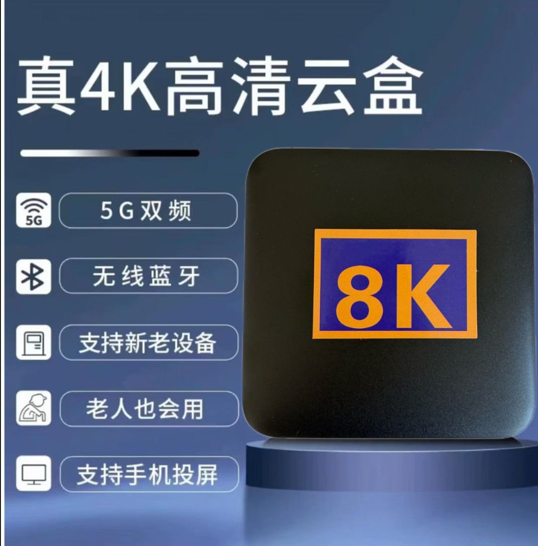 32G+AI蓝牙语音版+5G双频WIFI +4K高清+K歌