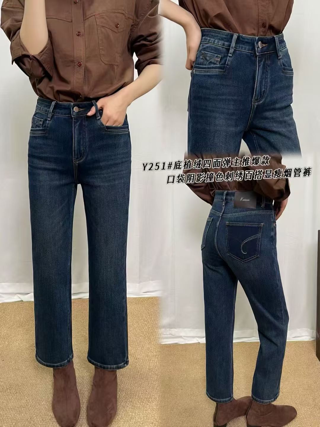 【口袋刺绣烟管裤】底植绒四面弹百搭显瘦牛仔直筒裤-苋19813(Y251)