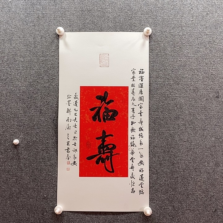 书法书法作品多次参加