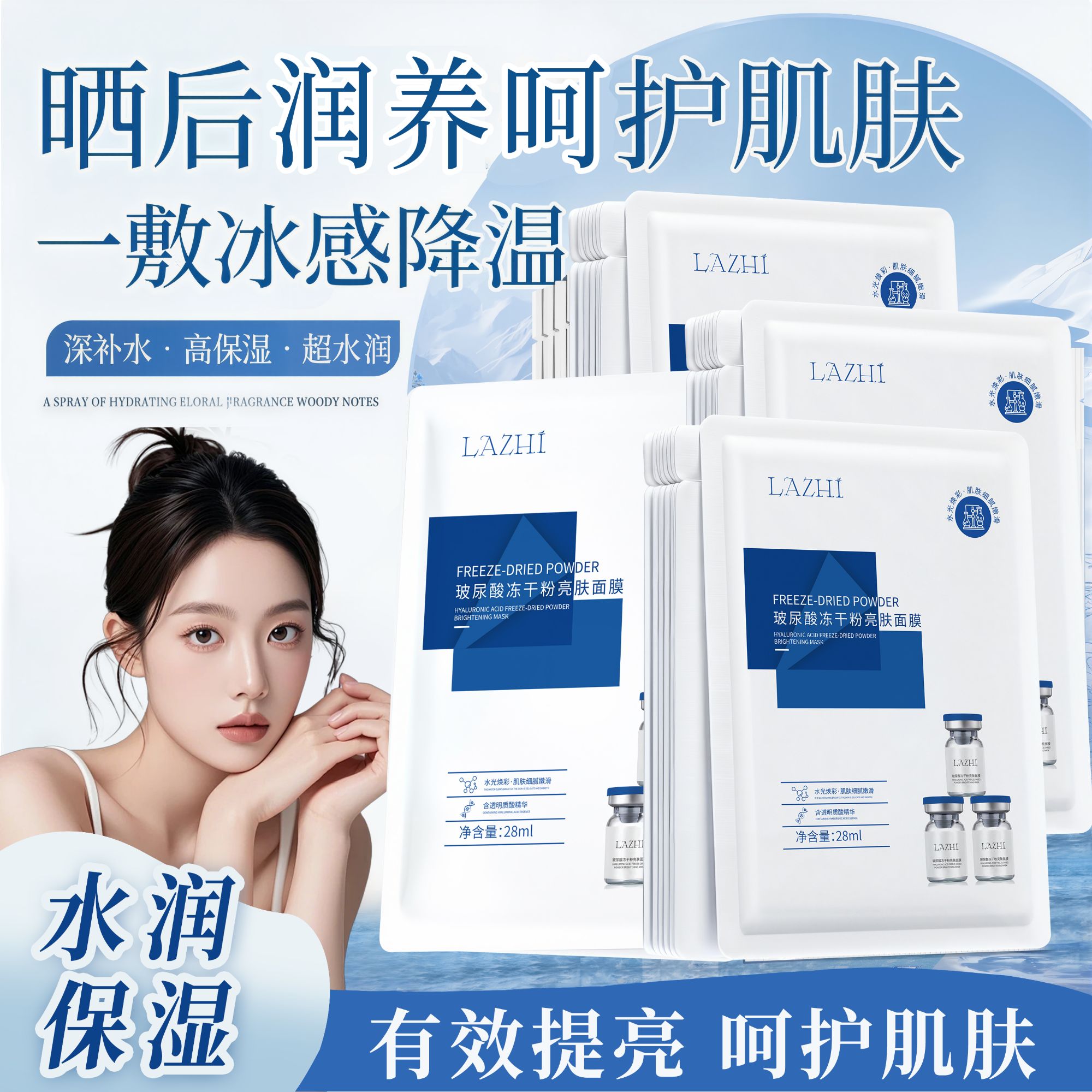 【今日福利MY】多拍多送一元一片玻尿酸冻干粉保湿面膜