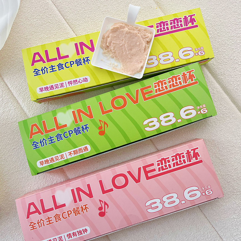 【直播专享2盒】仙森元全价主食湿粮恋恋杯小鸟胃罐头成幼猫粮宠物