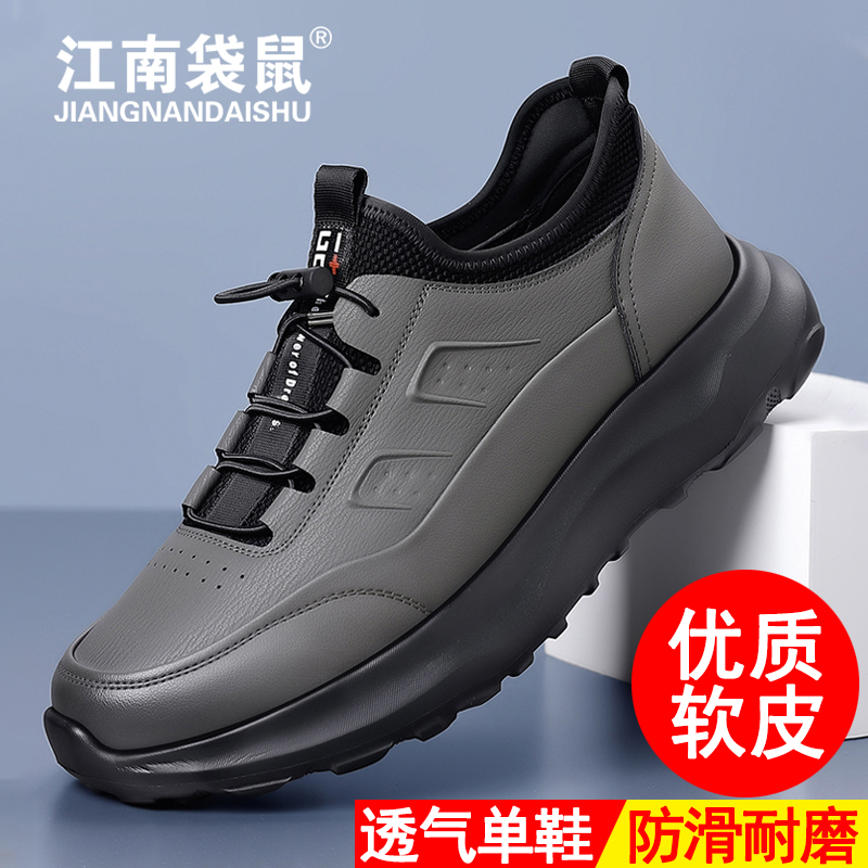 江南袋鼠秋季新款厚底增高男鞋时尚透气男士软皮休闲鞋百搭单鞋