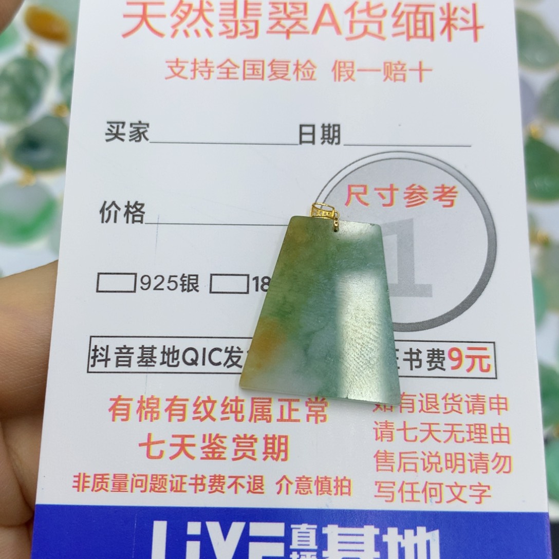 翡翠颈饰18K金镶嵌翡翠