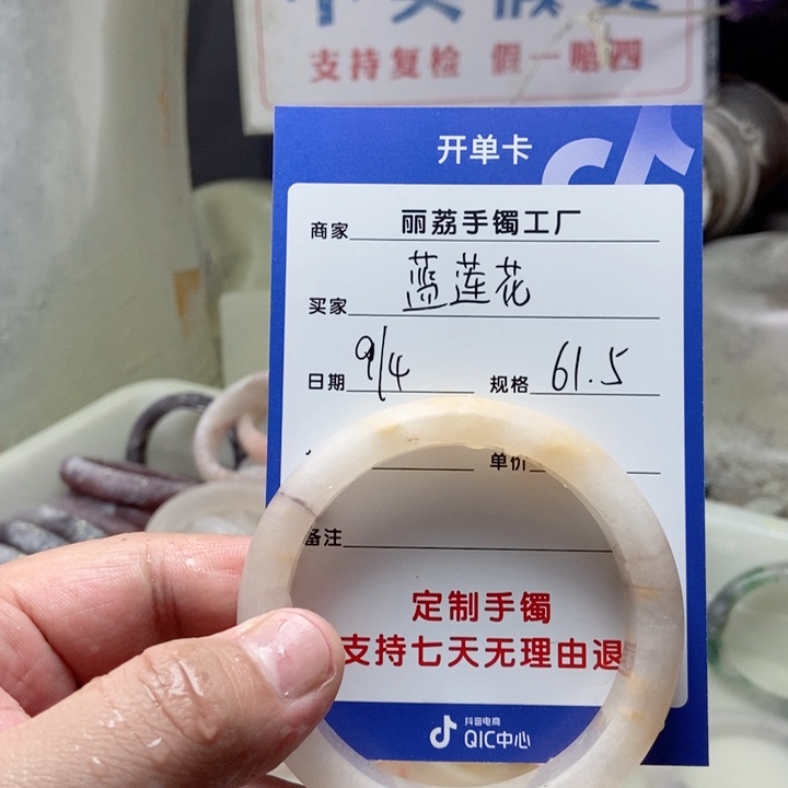 未镶嵌手镯石英质玉蓝*花
