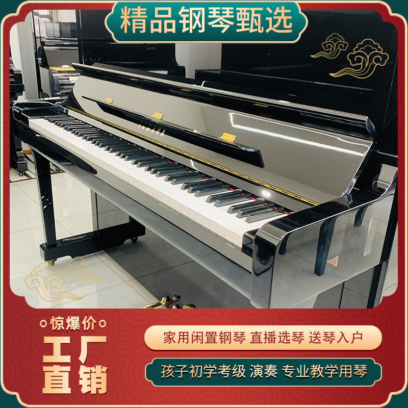  Yamaha/雅马哈 YA1X高端雅马哈二手钢琴黑色实木