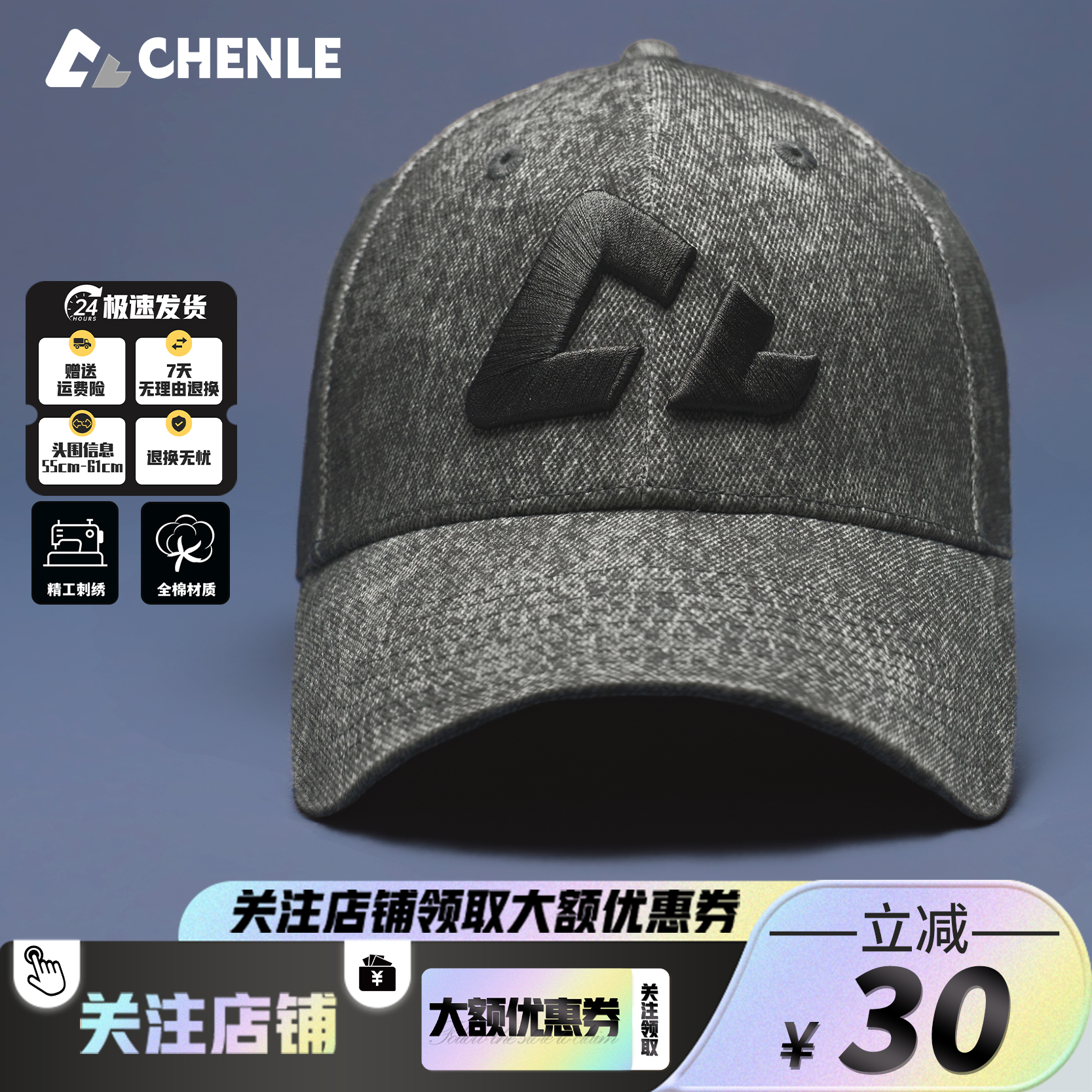 晨乐CHENLE【英伦灰】字母刺绣棒球帽简约百搭棒球帽全棉帽子显脸小