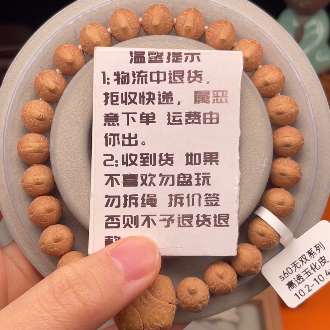 凤眼菩提吊坠S60系列