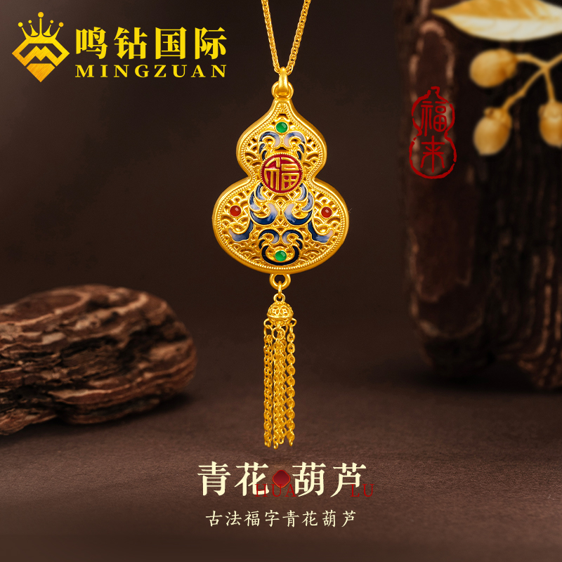 【瑶瑶专享】足金999投资金青花福字葫芦（赠合金链）多退少补HJD984