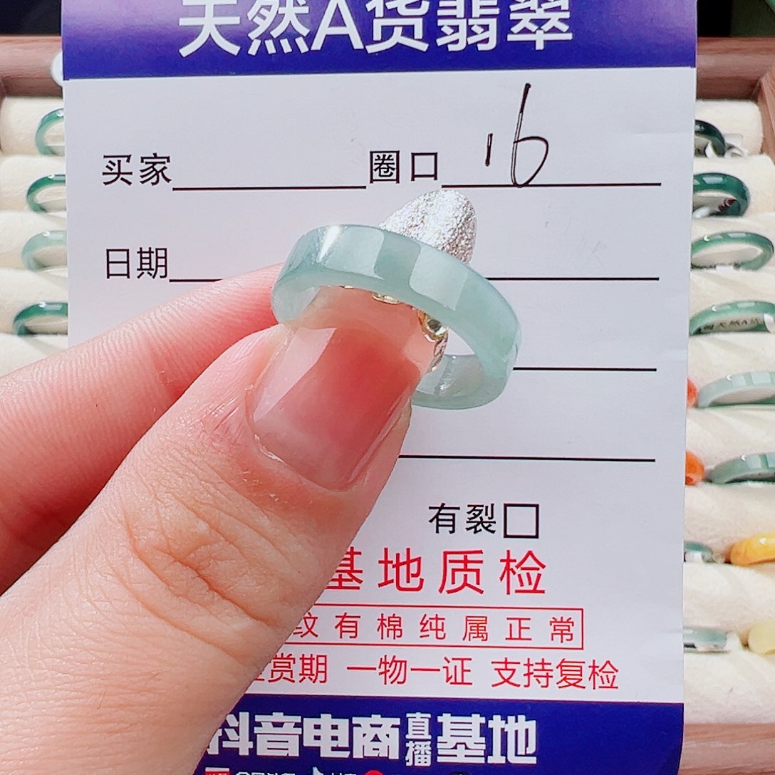 翡翠未镶嵌戒指戒指
