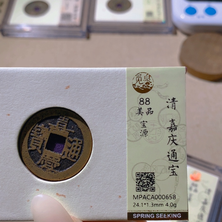 铜觅泉评级88清钱 小洁