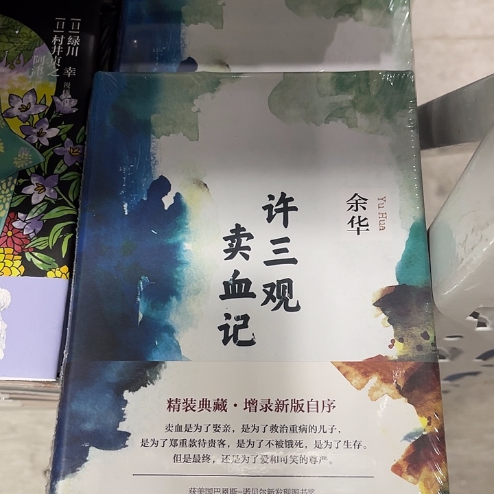 许三观十米一个福利