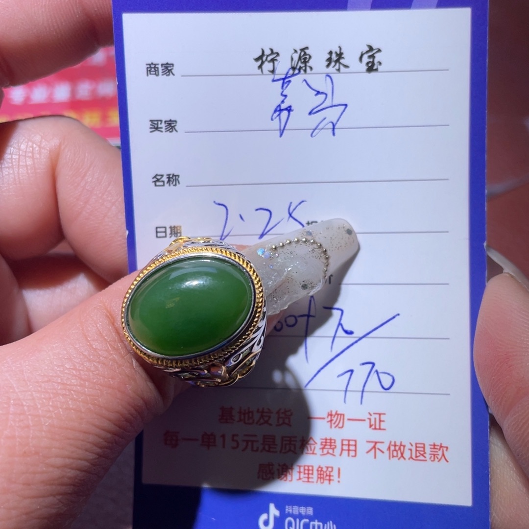 和田玉手串未镶嵌嘉****融