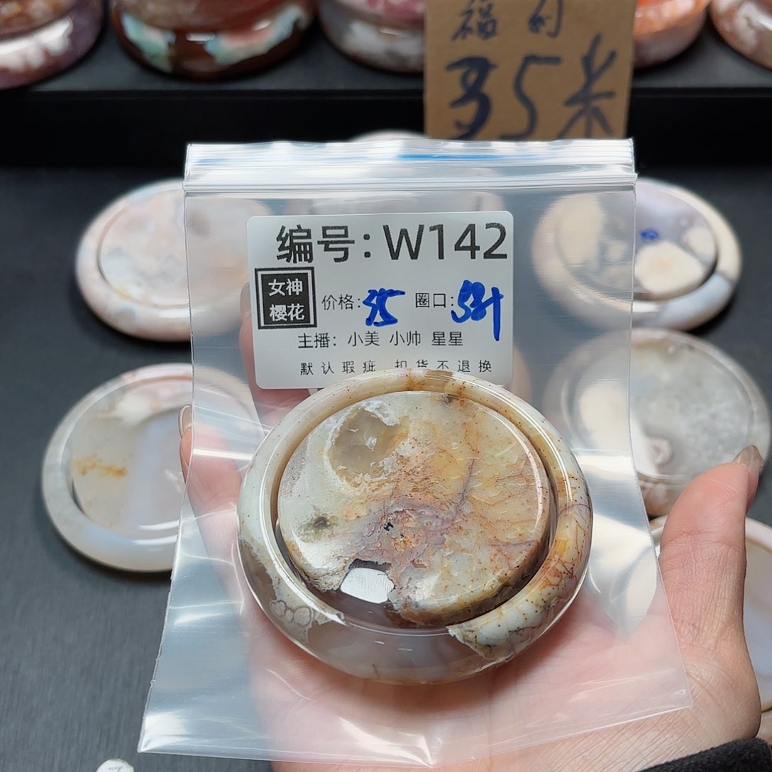 石英质玉手镯合金野**木