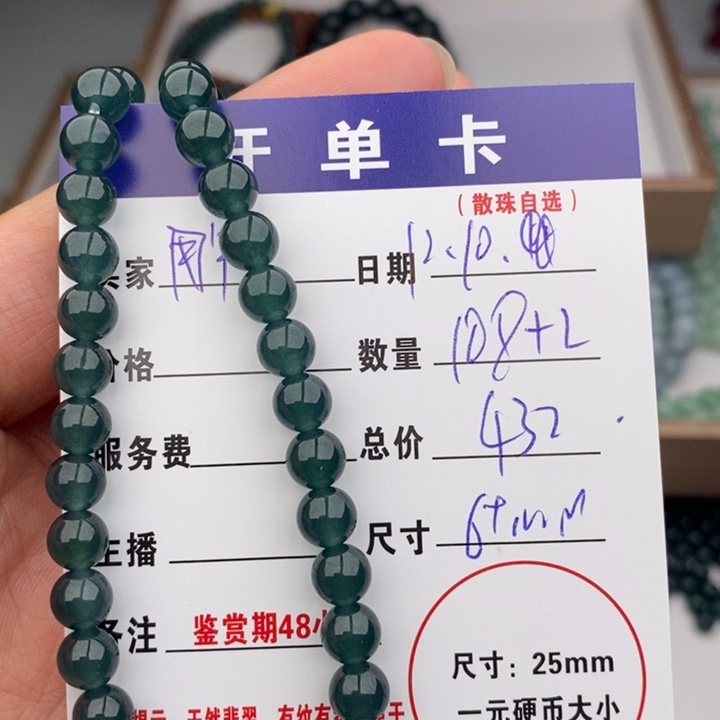 用***8翡翠未镶嵌手链多样性散珠108颗