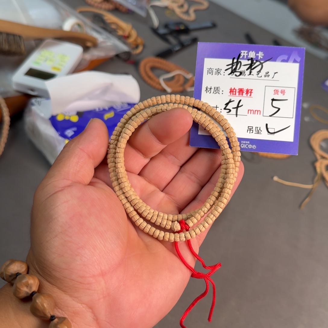 柏香籽/百香籽吊坠 【5】小药片
