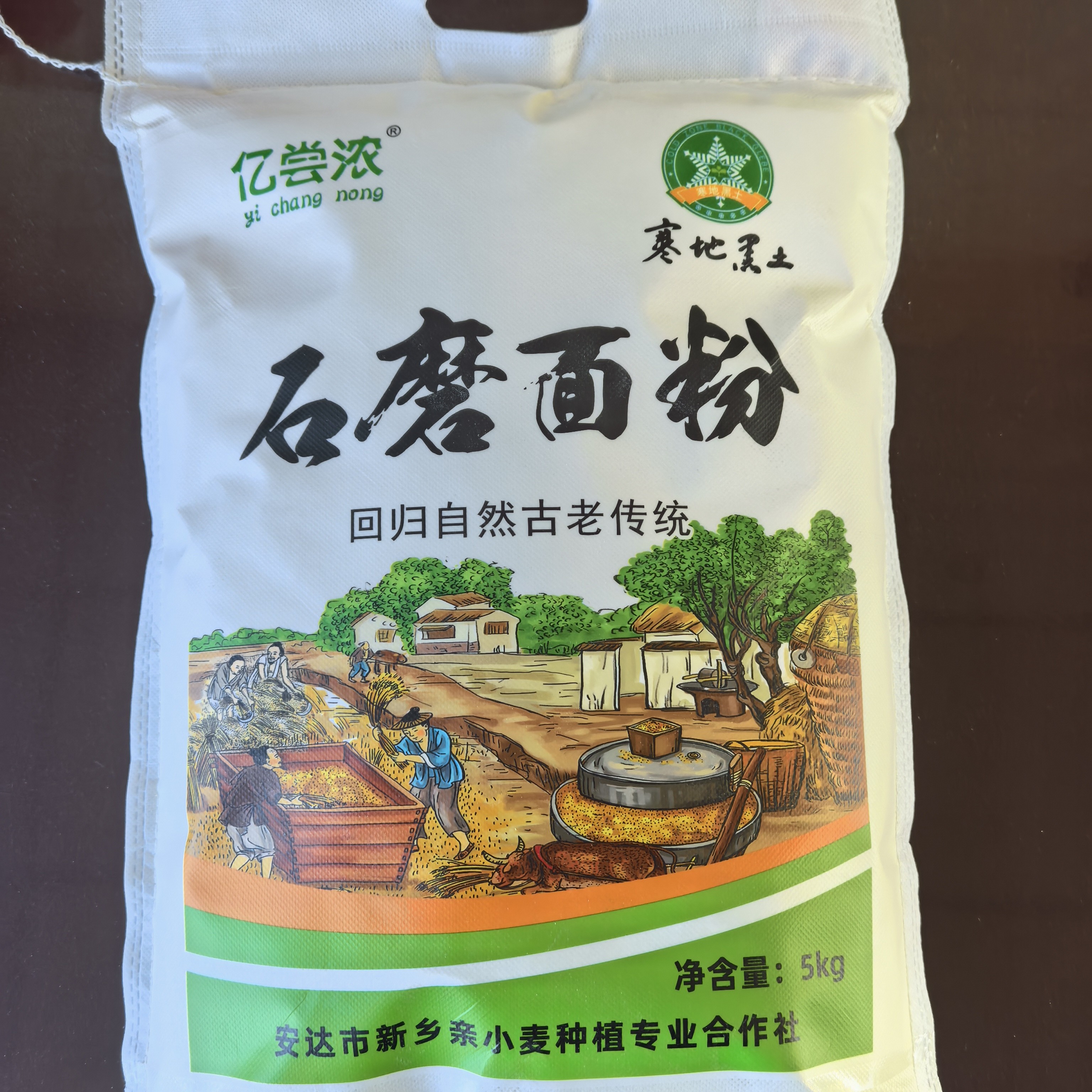 亿尝浓品牌纯小麦无添加石磨面粉袋装5kg