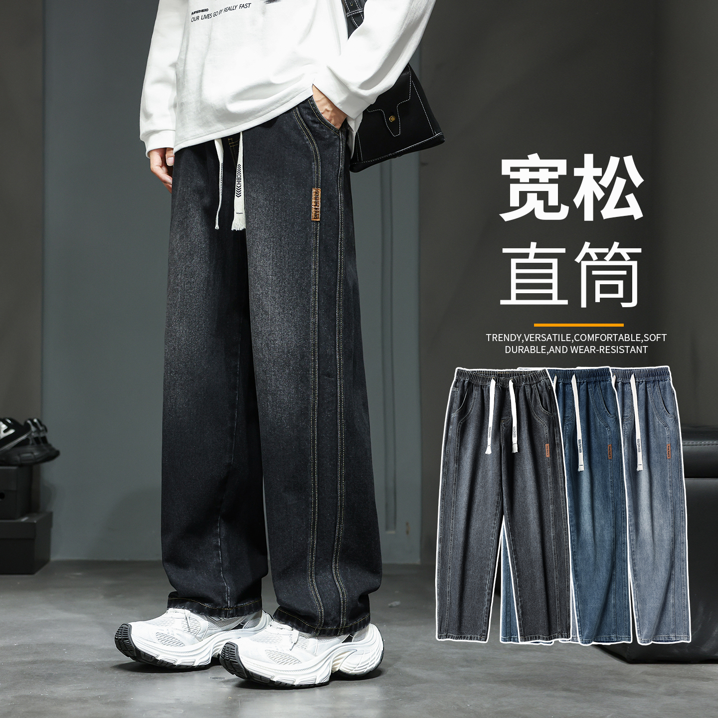 复古牛仔裤男款春秋直筒宽松潮牌阔腿美式高街百搭休闲长裤子男生
