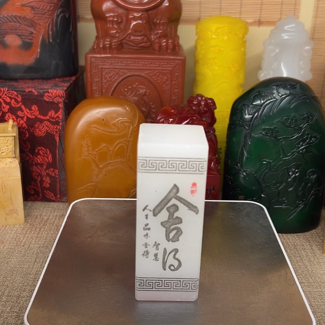寿山石印石精品印章